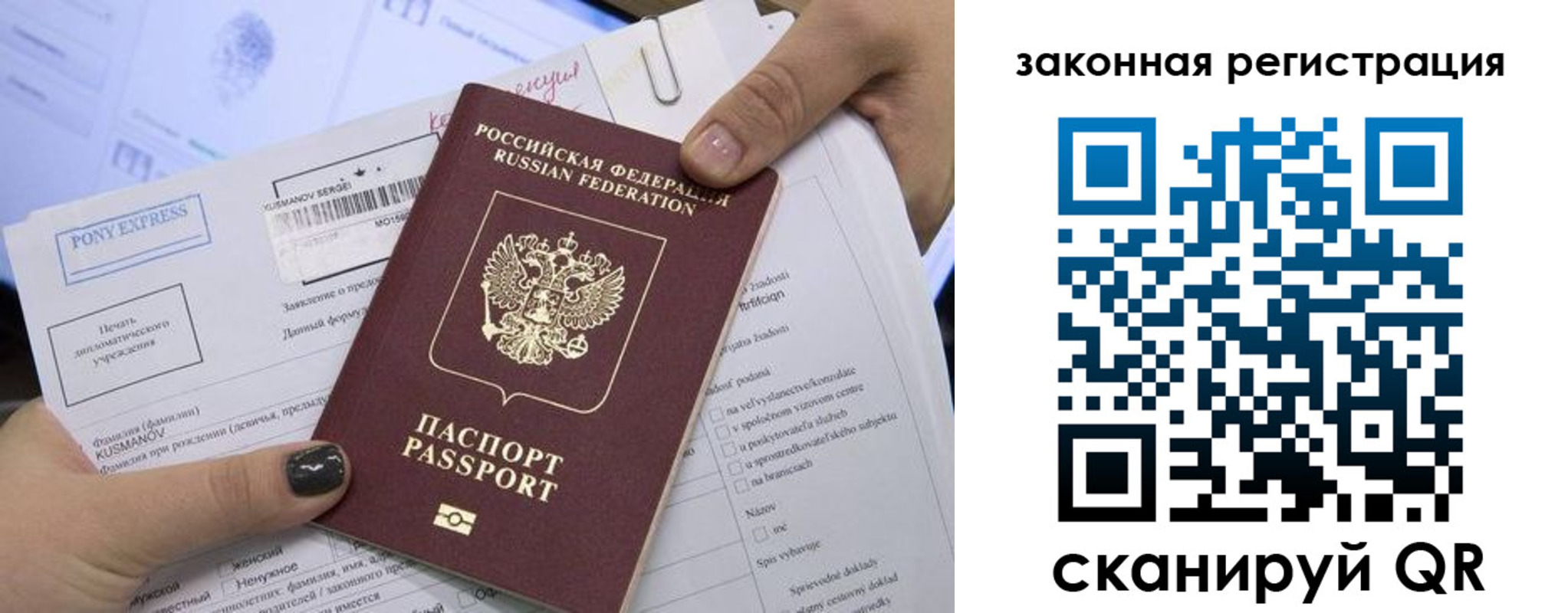 временная регистрация для всех в Приозерске