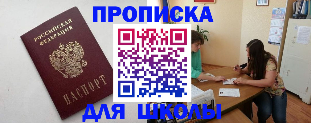 временная регистрация недорого в Приозерске