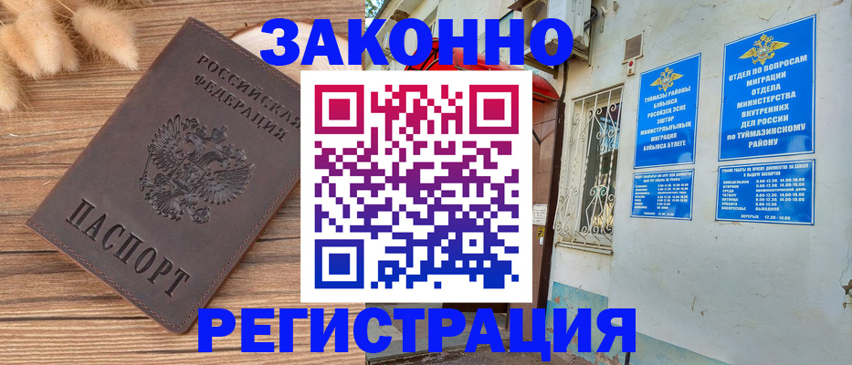 временная регистрация надежно в Приозерске