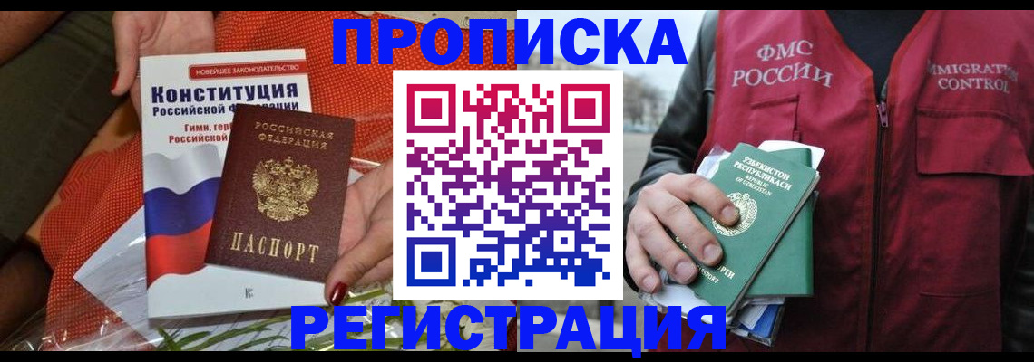 прописка поиск в Приозерске
